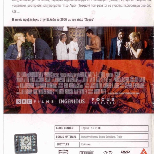 Scoop DVD used, comedy fantasy crime with Greek subtitles