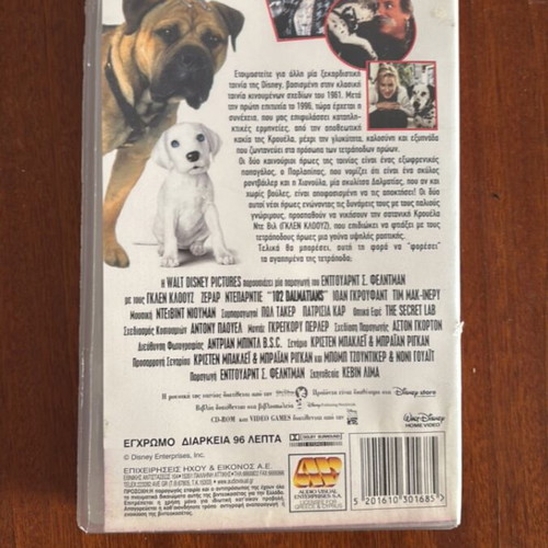102 Dalmatians VHS tape with Greek subtitles, Walt Disney