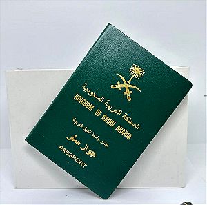 Αναμνηστικό διαβατήριο - σημειωματάριο Σαουδικής Αραβίας συλλεκτικό
