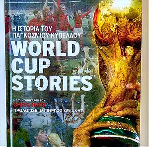 WORLD CUP STORIES (CHRIS HUNT) (Sportday Μάιος 2010)