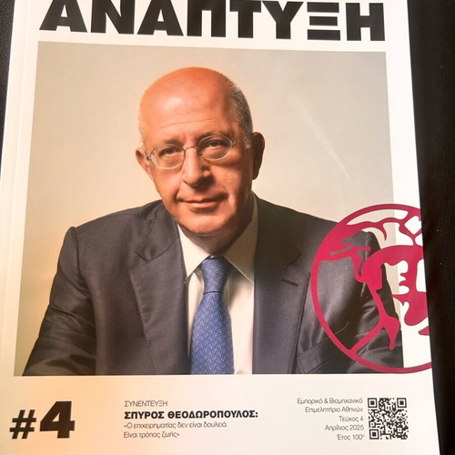 Anaptyxi Magazine Issue 4 EBEA new