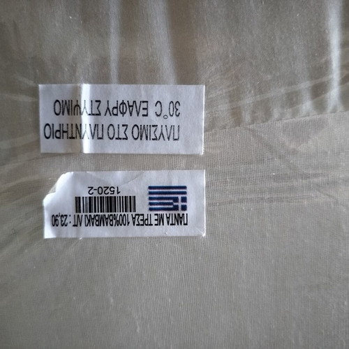 Cot bumper used, cotton, Greek made