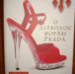 The Devil Wears Prada like new