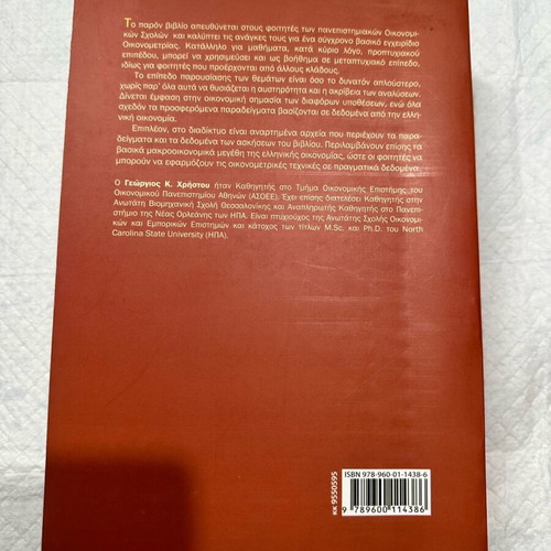 Introduction to Econometrics new book