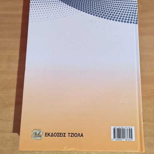Fluid Mechanics for Engineers book like new, Greek