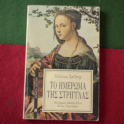 The Taming of the Shrew like new