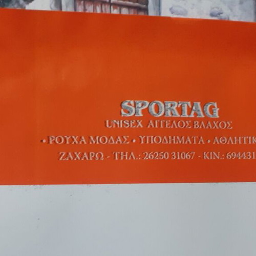 Sportag vintage poster pack of two like new