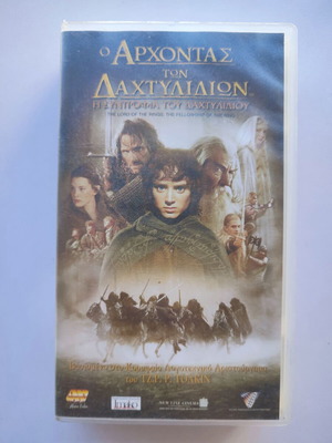 The Lord of the Rings The Fellowship of the Ring VHS like new