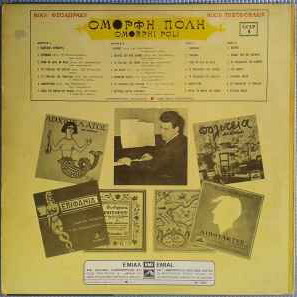 Mikis Theodorakis Omorfi Poli vinyl record used, laiko