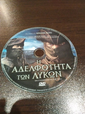 Brotherhood of the Wolf DVD like new, action with subtitles