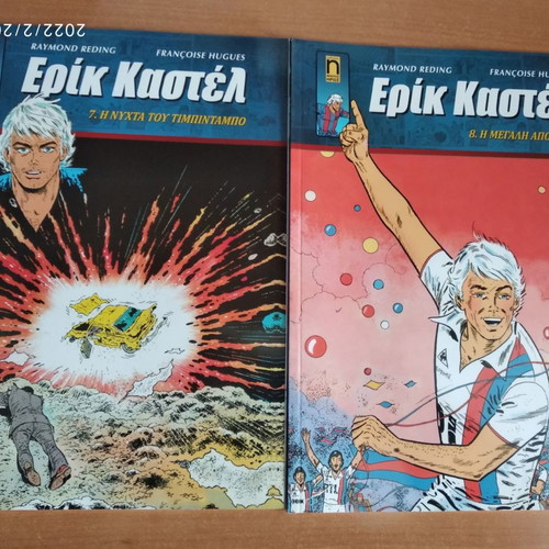 Eric Castel comics like new, set of 17 issues