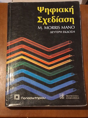 Digital Design by Morris Mano second edition like new