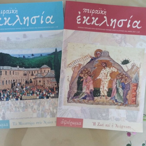 Orthodox magazines like new, pack of two, Piraiki Ekklisia