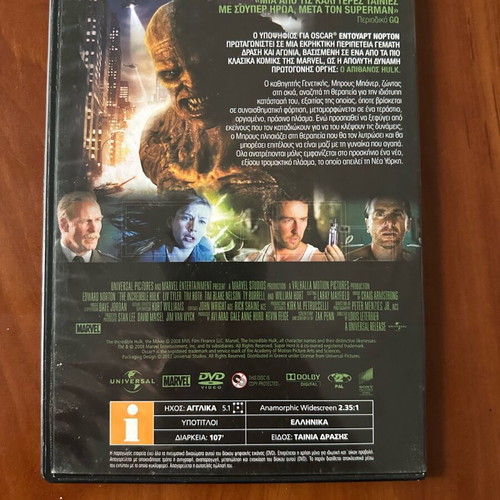 The Incredible Hulk DVD used, action movie with Greek subtitles
