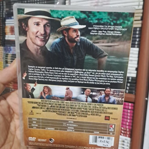 Gold DVD μεταχειρισμένο, κοινωνική ταινία με υπότιτλους