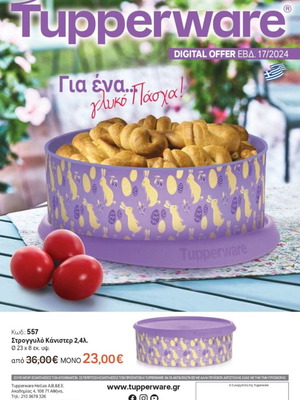 Tupperware canister new 2.4L