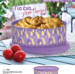 Tupperware canister new 2.4L