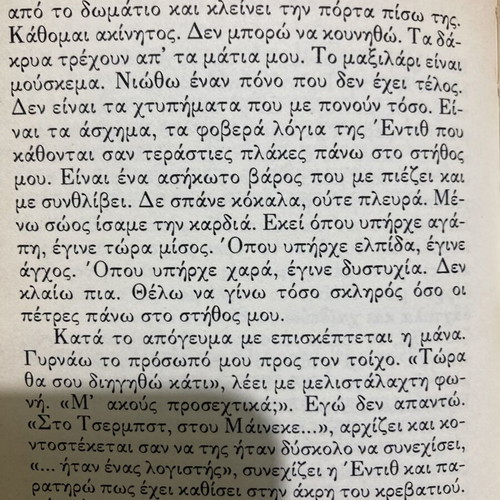 Calm As The Night by Manfred Bieler used Greek book