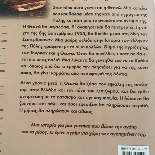 Theano The Wolf of the City and Heart of Stone by Lena Manta and Simon Scarrow used