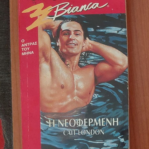 Bianca The Newcomer used