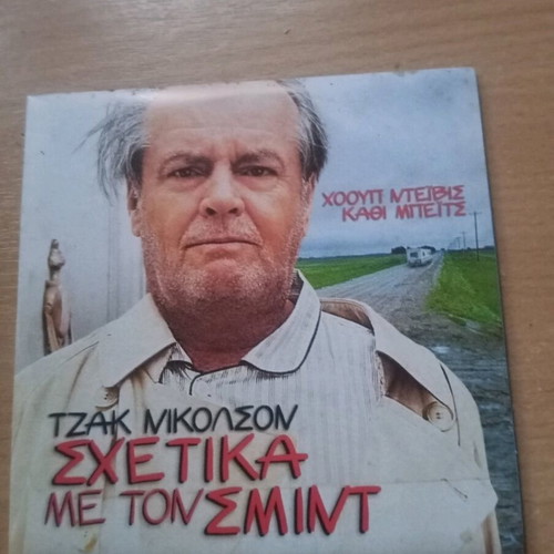 DVD About Schmidt used