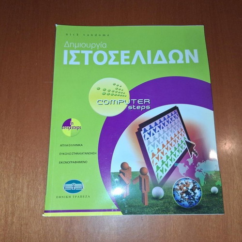 Computer Steps Web Design Book