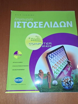 Computer Steps Web Design Book