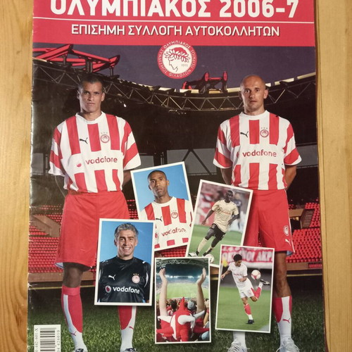 Olympiakos album used 2006-7 without stickers