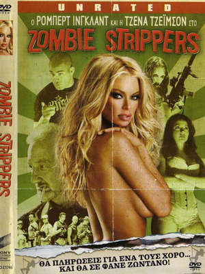 Zombie Strippers DVD used with subtitles