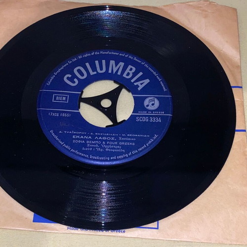 Rare 45 RPM record Sofia Vembo & Four Greeks like new, entechno