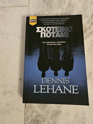 Mystic River Dennis Lehane like new, special Bell edition