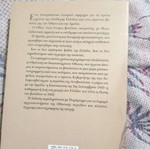 Αμαλία και Όθων βιβλίο σαν καινούργιο