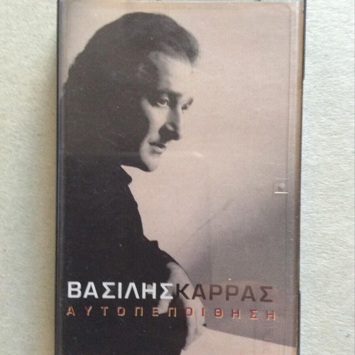Vasilis Karras Autopistisi cassette tape used, laiko