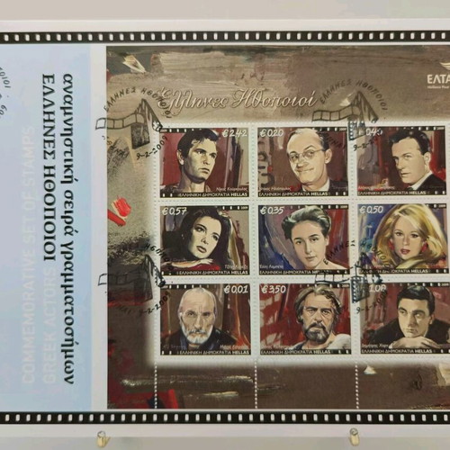 2009 First Day Cover Greek Actors new