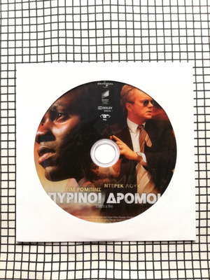 Catch a Fire DVD used with Greek subtitles