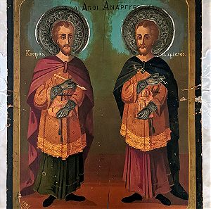 Όμορφη εικόνα Οι Άγιοι Ανάργυροι ο Κοσμάς και ο Δαμιανός!