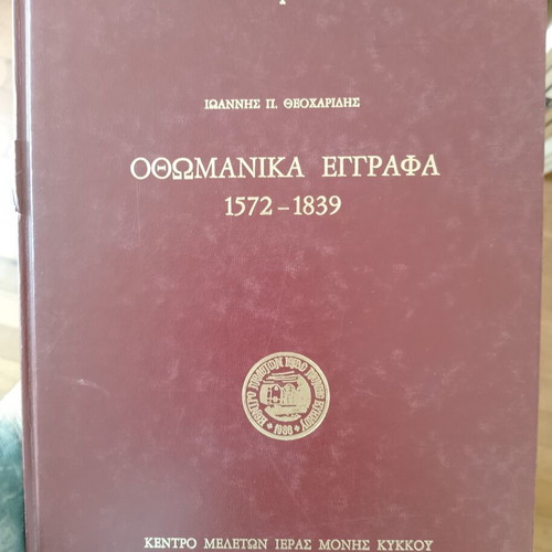 Ottoman Documents 1572-1839 Used, Kykkos Monastery Archive Volumes B, G, E