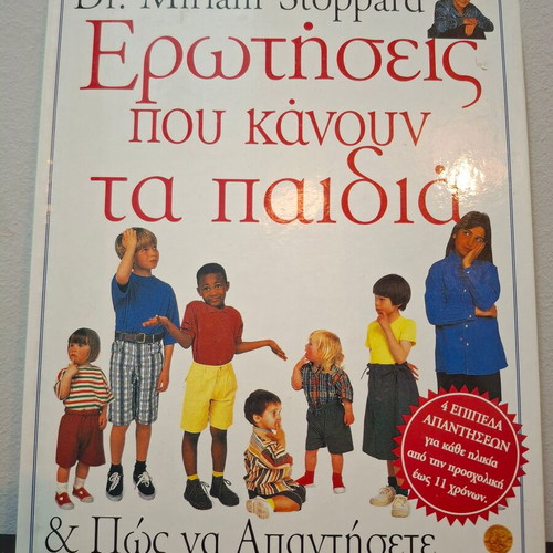 Book Questions Children Ask and How to Answer New