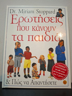 Book Questions Children Ask and How to Answer New
