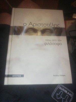 Aristotle biography book like new