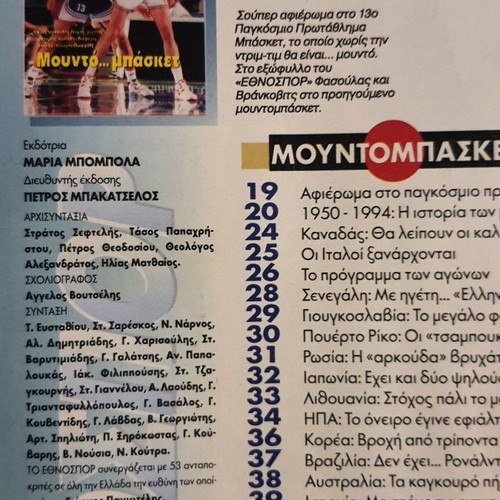 Ethnospor Mundobasket 1998 tribute magazine used