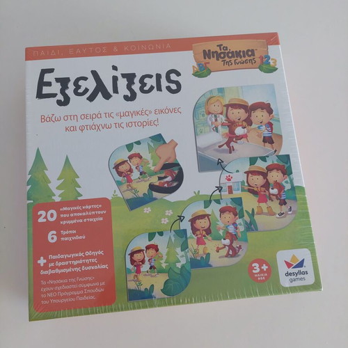 Nisakia tis Gnosis Evolutions game new