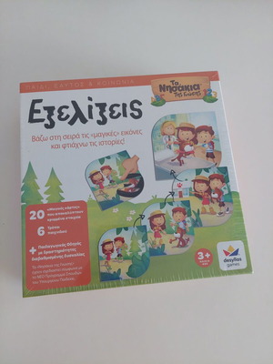 Nisakia tis Gnosis Evolutions game new