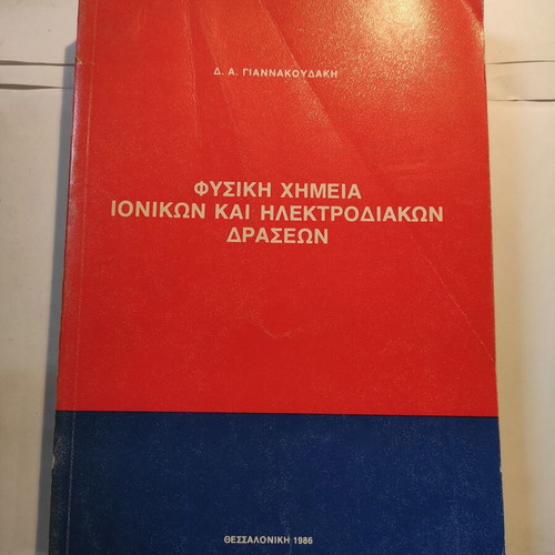 Physical Chemistry of Ionic and Electrode Actions used