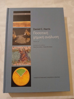 Quantitative Chemical Analysis Volume A like new
