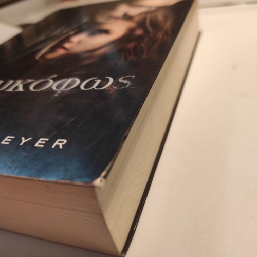 Twilight Stephenie Meyer like new