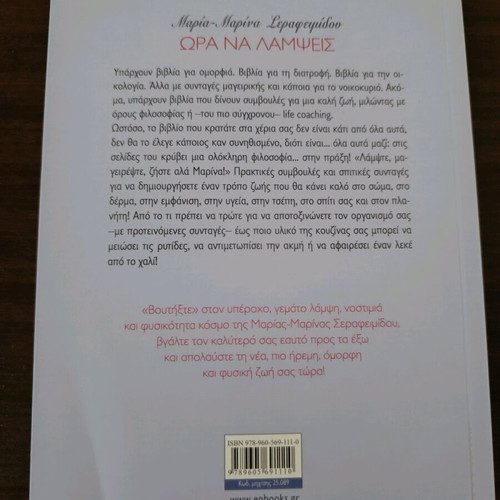 Ora na Lampsis book like new