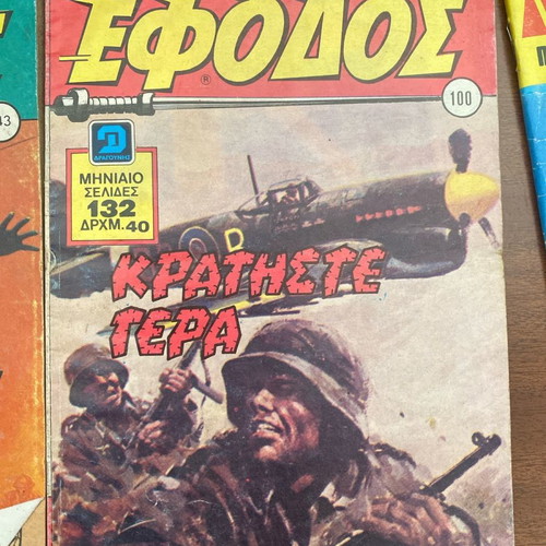 Efodos collectible vintage comics 4 issues excellent