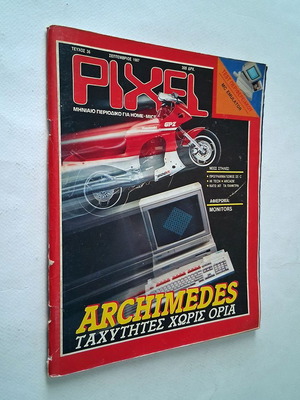 Pixel Magazine Issue 36 1987 used, some wear