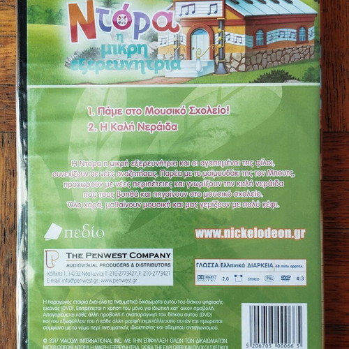 Dora DVD Pame Sto Mousiko Scholeio new, dubbed in Greek